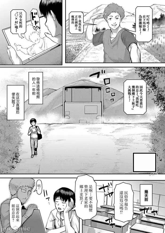 熟女村