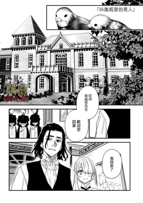 dog eat dog era THE BOOK ~ mazyo no genzai to moyoosi hazi no dorei tati~0306话