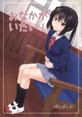 Onaka ga Itai!