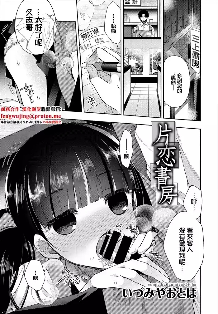 片恋書房