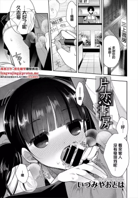 片恋書房