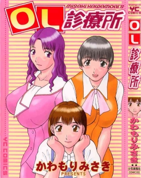 OL Shinryoujo