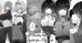 2025 August reward