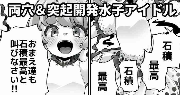 広がる両穴