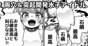 広がる両穴