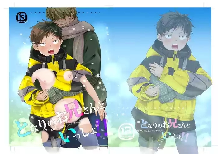 Tonari no oniisan to issho!