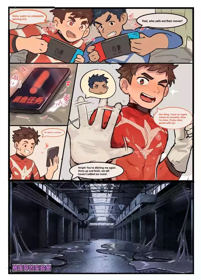 Yan Ranger