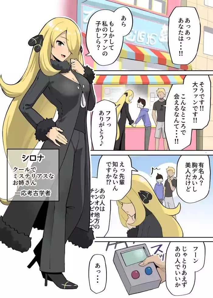 シンクロマシンの使い方