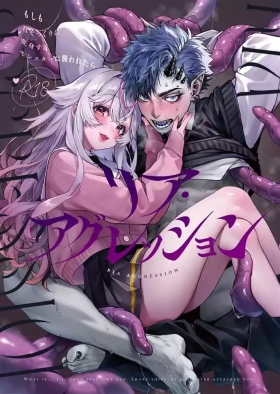Ria aggression|莉亚·侵犯