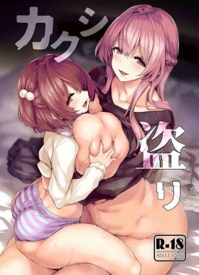 Kakushi