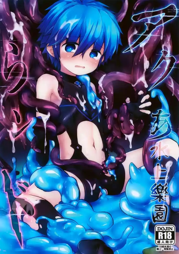 Aqualand丨水上乐园