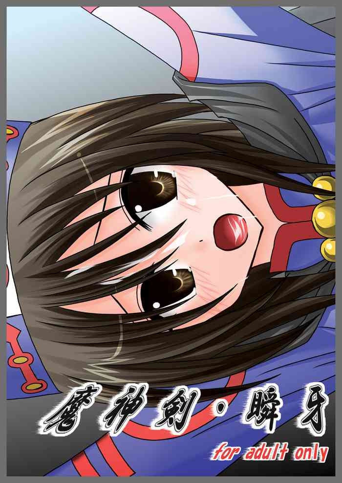魔神剣・瞬牙