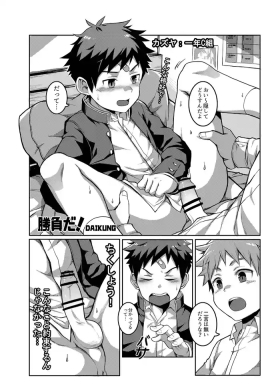 Shoubu da