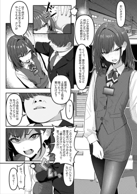 Gakusei Jidai, Boku o Ijimeteita Yankee ga Buka toshite Haittekita Ken Ch. 1 - 3