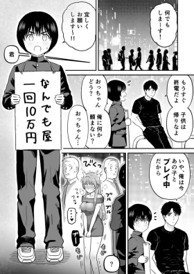 Te dake de Otosareru Shounen