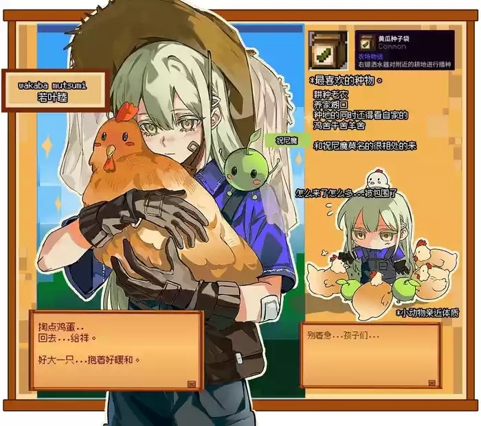 星露谷的Mujica众人