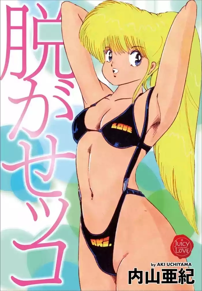 Nugase-kko