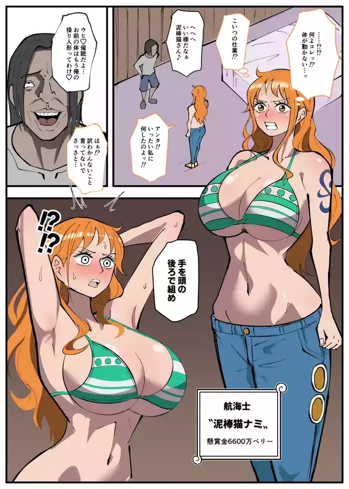 skebナミ