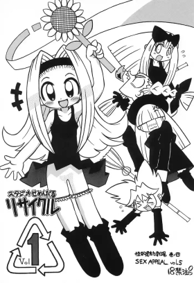 Studio Semendaru Recycle Vol.1