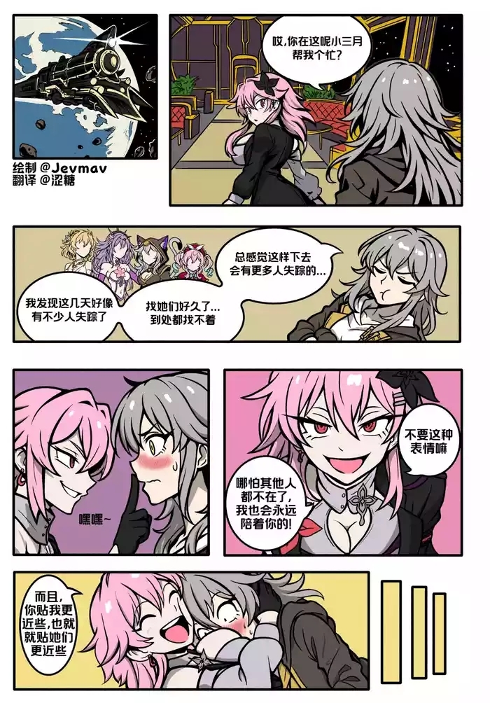 终归于长夜丨Everyone is Evernight's Fat