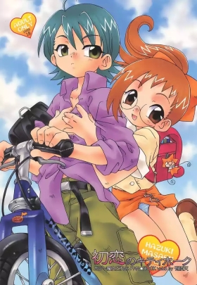 Hatsukoi no Kitty Hawk