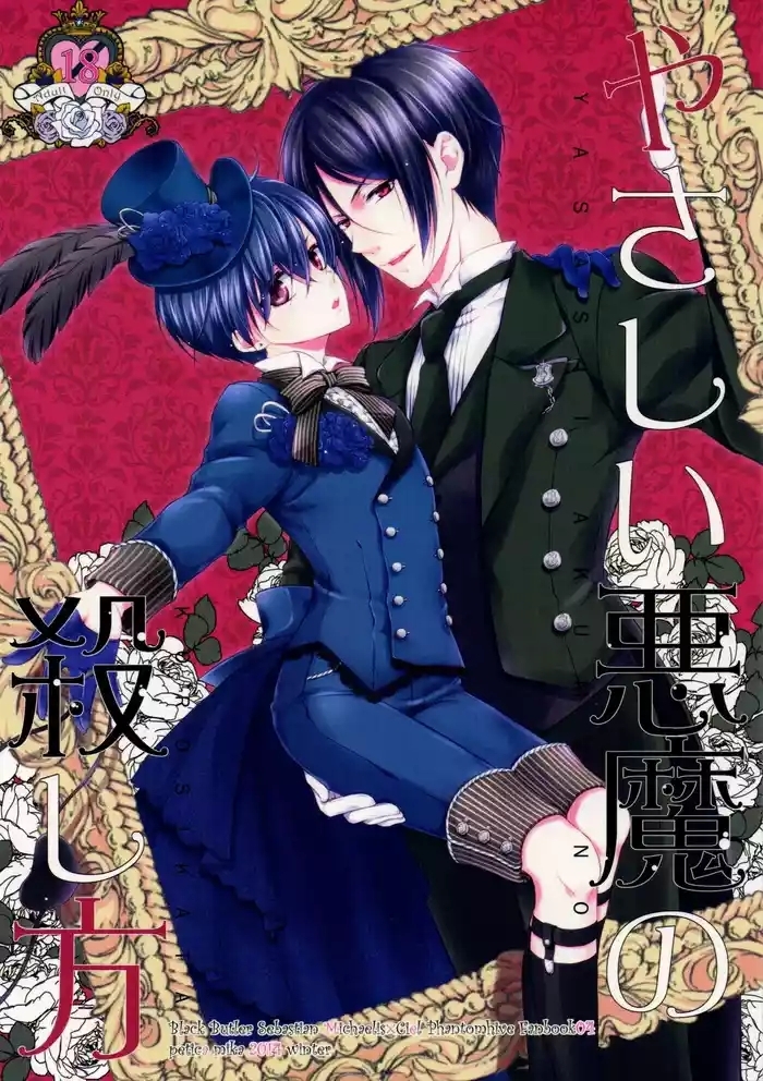 Yasashii Akuma no Koroshi-kata