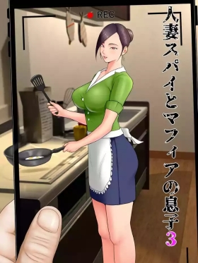 Hitozuma Spy to Mafia no Musuko 3