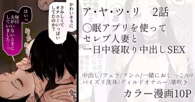 A ya tsu ri The wife of room 3302!