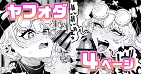 ちん嗅ぎヤフォダ