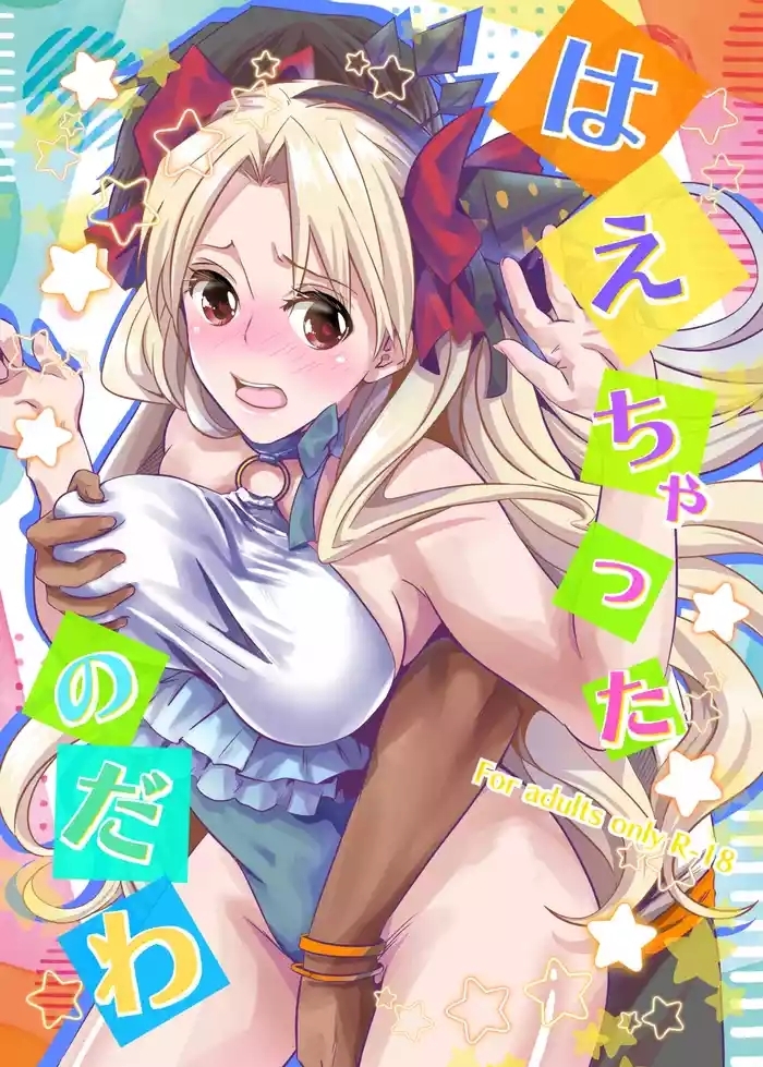 You see, they just grew