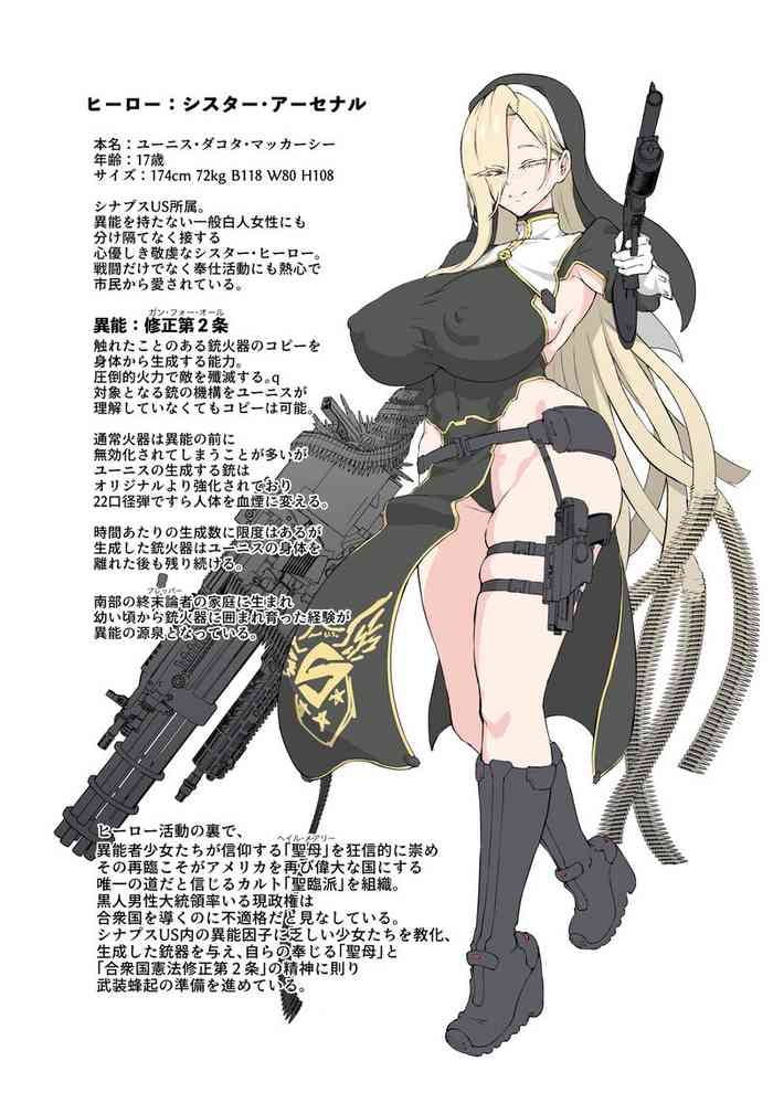 【朝凪+煌野一人】异能少女欠损第三季(企划阶段)