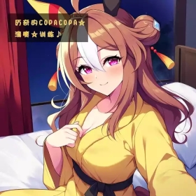 历奇的copacopa☆ 清爽☆训练♪