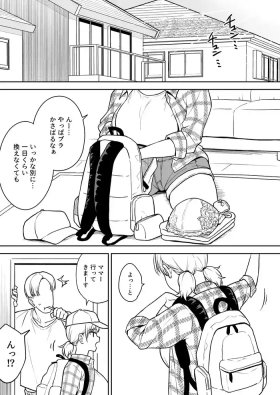 Sena-chan to Aniki ni Naisho de Onsen Ryokou Hen