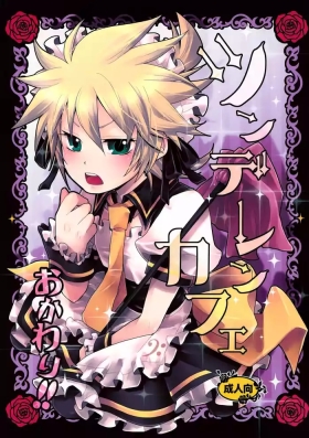 Tsundelen Café Okawari!!