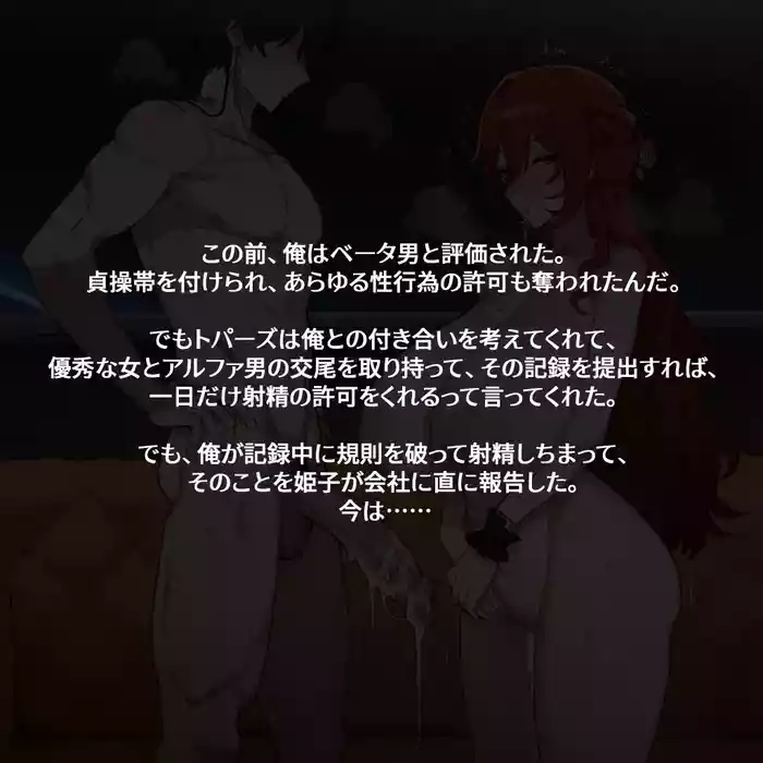 Netorase Star Rail - Jade & Topaz