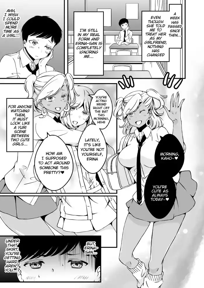 Onnanoko ni Naritai Ore to, Onna ni Akita Gal 3