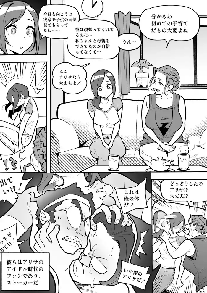 Hyoui Oyako Les Play