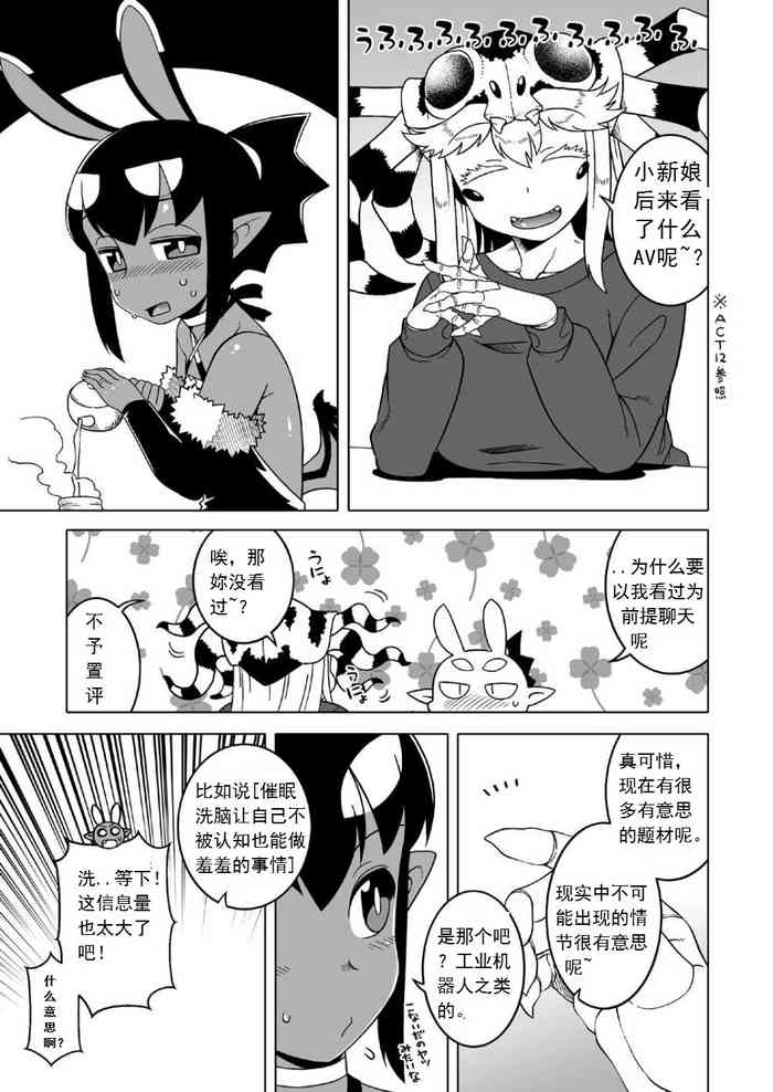 あくヨメセルフ特装版 1-3 高津老师部分汉化 【白菜煲机翻润色】