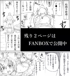 Ninnindo Tonsuke "Uncle Loves Loli" Tiki Edition