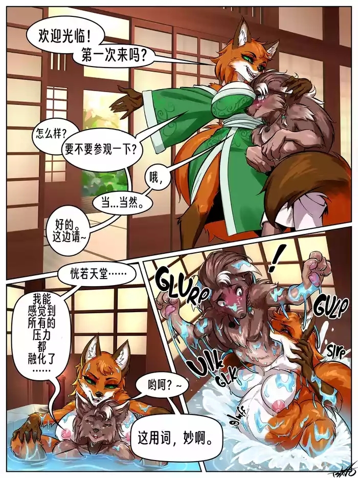 -Hotter Than the Spring(龙腾