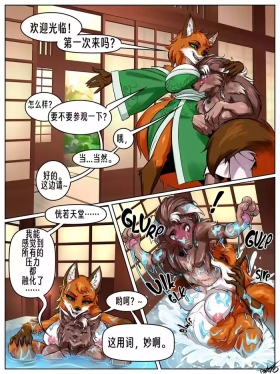 -Hotter Than the Spring(龙腾