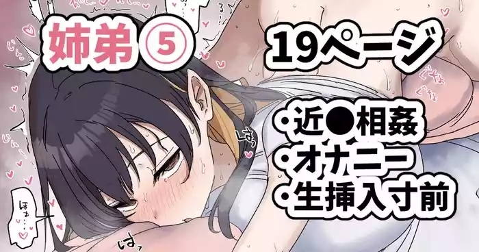 疑似セックスきょう〇い