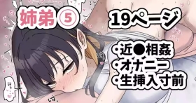 疑似セックスきょう〇い