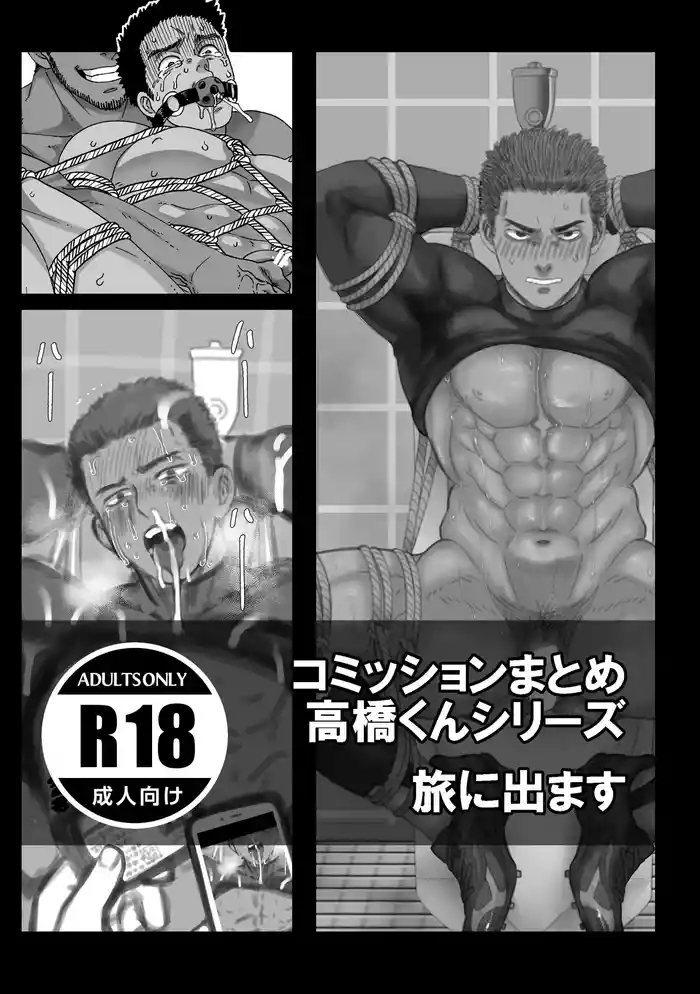 Fanbox Summary 3 Takahashi-kun Series