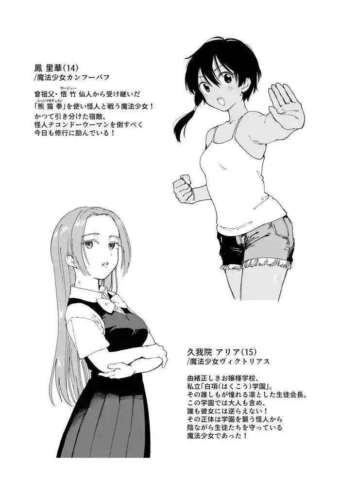 Mahou Syouzyo Series: R-18G