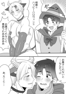 Iwai Shu x Hinakono Halloween Night