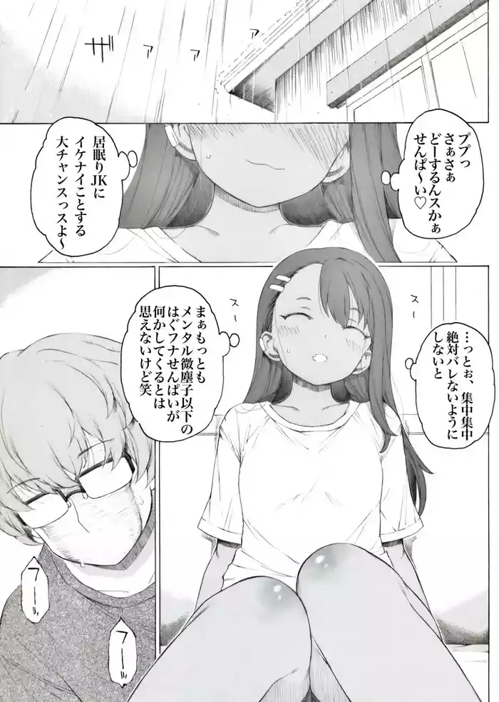 雨の日に長瀞家で色々あったようです