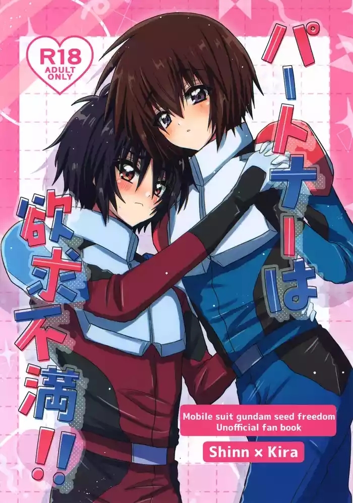 Partner wa Yokkyuu Fuman!!