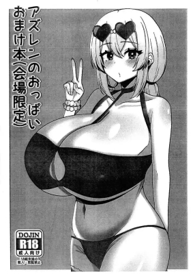 AzuLen no Oppai Omake Hon