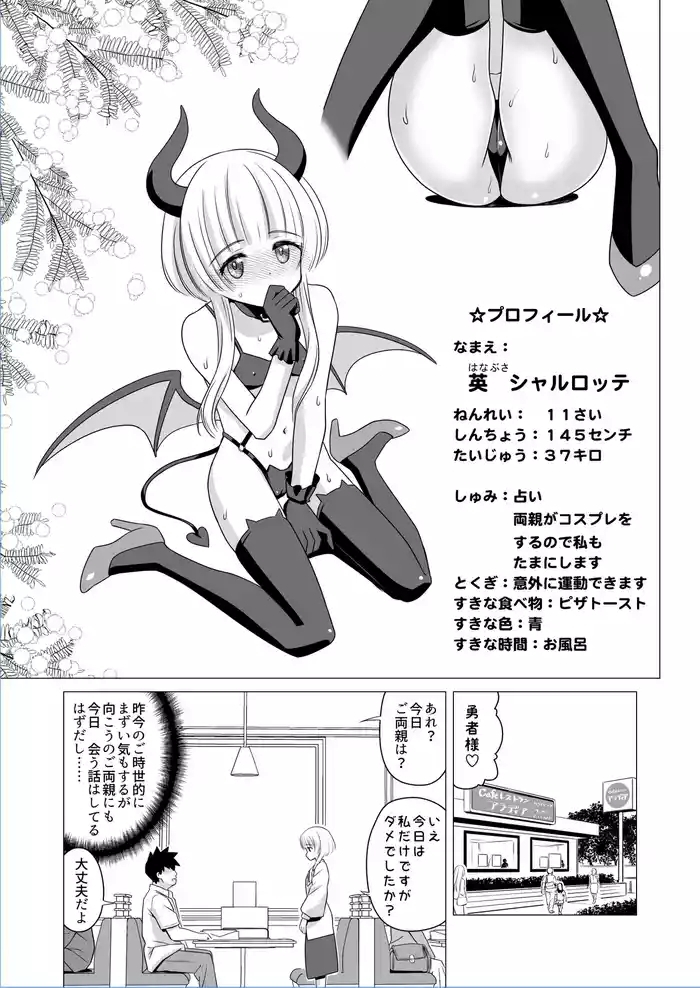 英シャルロッテのガニ股チンコキ穴